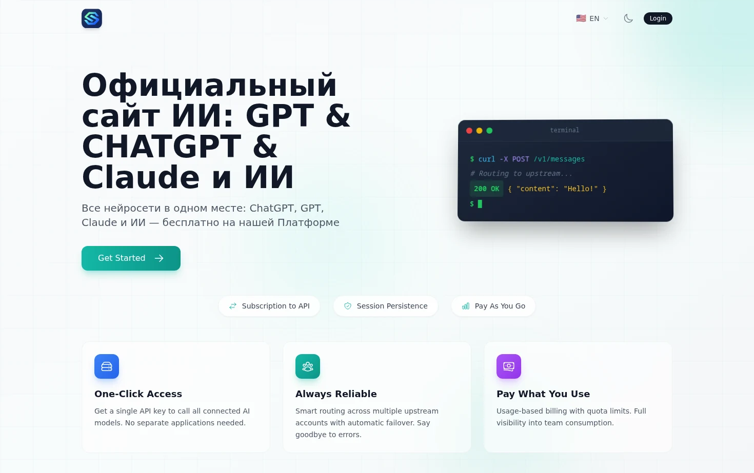 Официальный сайт ИИ: GPT & CHATGPT & Claude и ИИ 页面快照